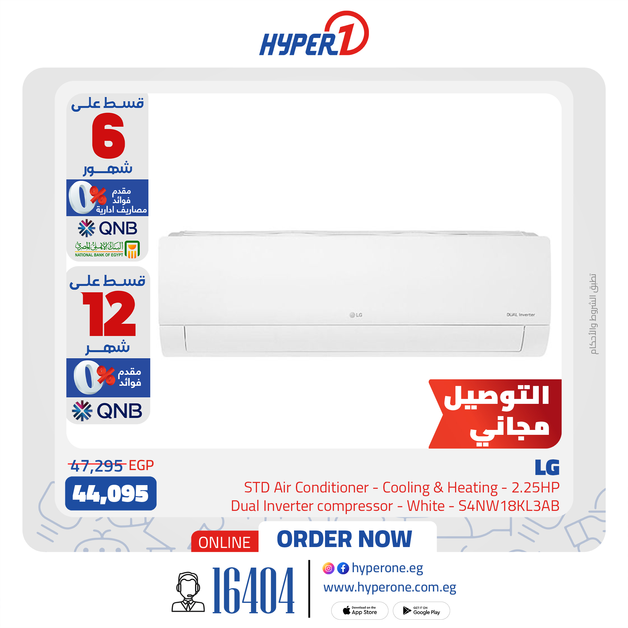 hyper-one offers from 23sep to 2sep 2025 عروض هايبر وان من 23 سبتمبر حتى 2 سبتمبر 2025 صفحة رقم 2